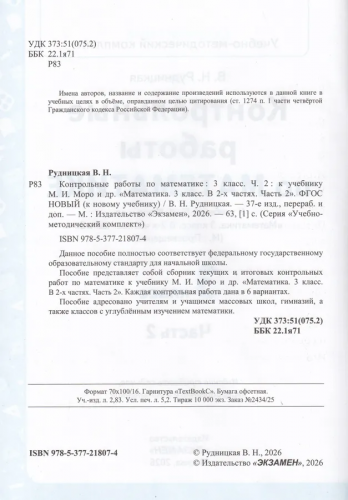 крмат 332